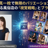 写真一枚で無限のバリエーション？AIが変える風俗店の「視覚戦略」とブランド構築